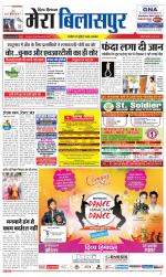 Divya Himachal Dharamsala+Mera Bilaspur +Aastha