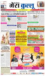 Divya Himachal Dharamsala+Mera Kullu +Aastha