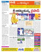 Khammam Constituencies