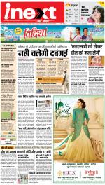 Gorakhpur Upcountry ePaper:Barhalganj News Paper,Rural News Paper - Inext Live Jagran