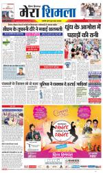 Divya Himachal Shimla+Mera Shimla +Aastha