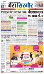 Divya Himachal Shimla+Mera Sirmour +Aastha 