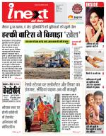 Indore Hindi ePaper, Indore Hindi Newspaper - InextLive
