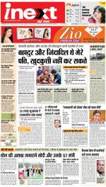 Jamshedpur Hindi ePaper, Jamshedpur Hindi Newspaper - InextLive