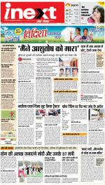 Kanpur Upcountry ePaper:Unnao News Paper,Fatehpur News Paper - Inext Live Jagran