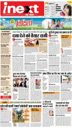 Lucknow Hindi ePaper, Lucknow Hindi Newspaper - InextLive