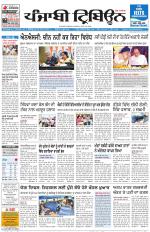 Punjabi Tribune