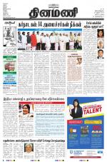 Dinamani - Nagapattinam