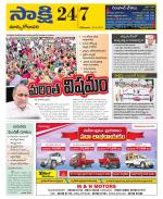 East Godavari District