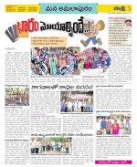 East Godavari Divisions