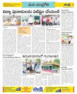 Chittoor Constituencies