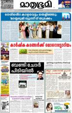 Kozhikode (includes Wayanad)