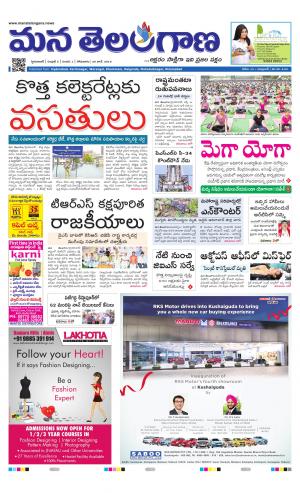 Mana Telangana City Main