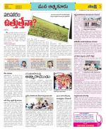 SPSR Nellore Constituencies