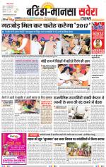 Bathinda / Mansa