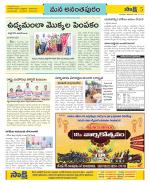 Anantapur Constituencies