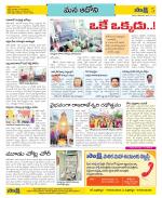 Kurnool Constituencies