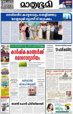 Kottayam (includes Pathanamthitta & Idukki)