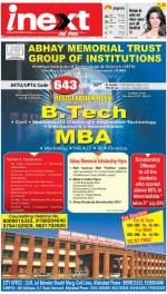 Prayagraj Hindi ePaper, Allahabad Hindi Newspaper - InextLive