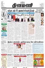Dinamani - Villupuram