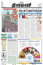 Dinamani -Tirunelveli