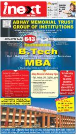 Allahabad Upcountry ePaper:Kaushambi News Paper,Pratapgarh News Paper - Inext Live Jagran