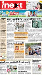 Dehradun Hindi ePaper, Dehradun Hindi Newspaper - InextLive