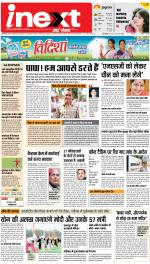 Bareilly Upcountry ePaper:Meerganj News Paper,Nawabganj News Paper - Inext Live Jagran