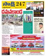 West Godavari District