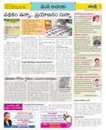 West Godavari Constituencies