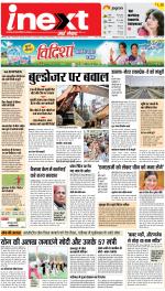 Meerut Hindi ePaper, Meerut Hindi Newspaper - InextLive