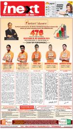 Patna Upcountry ePaper:Chhapra,Hajipur,Bihar Sharif,Begusarai,Bhojpur,Gaya News Paper - Inext Live Jagran