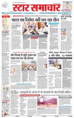 Star Samachar Sidhi