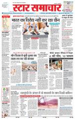 Star Samachar Satna