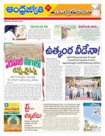 East Godavari District