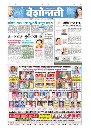 20th Jun Amravati
