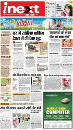 Varanasi Upcountry ePaper:Chandauli News Paper,Mughalsarai News Paper - Inext Live Jagran