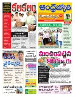 Visakhapatnam District