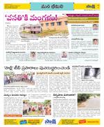 Visakhapatnam Constituencies