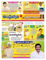 West Godavari District