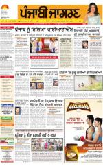 Jalandhar Dehat  : Punjabi jagran News : 20th June 2016