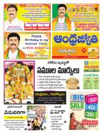 Chittoor District