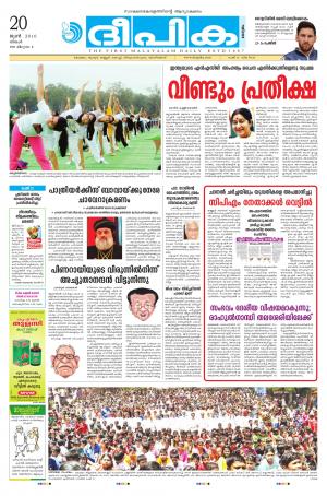 Deepika 20 June 2016