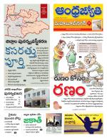 Mahabubnagar District