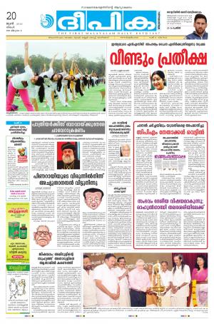 Deepika 20 June 2016