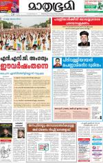 Kottayam (includes Pathanamthitta & Idukki)