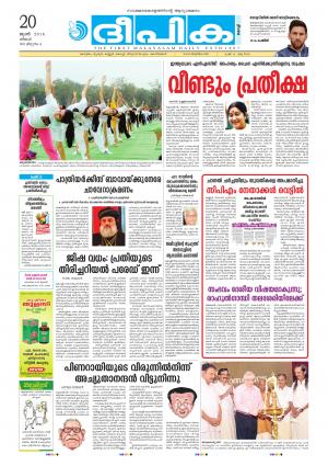 Deepika 20 June 2016