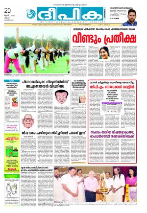 Deepika 20 June 2016