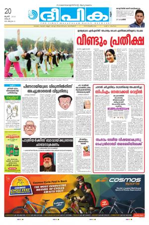 Deepika 20 June 2016