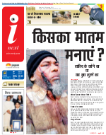 Prayagraj Hindi ePaper, Allahabad Hindi Newspaper - InextLive